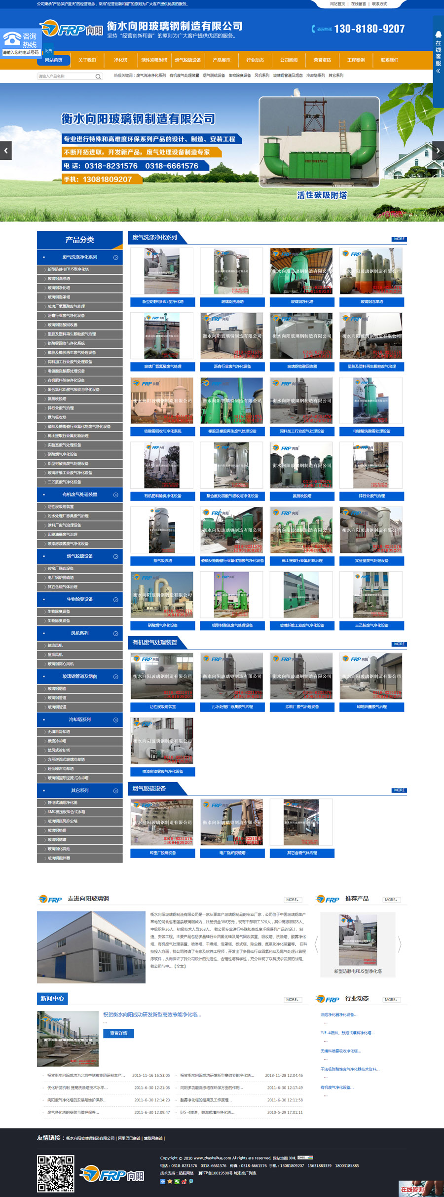 案例展示_衡水网站制作|衡水起航网络科技有限公司_【建网站,选 ...