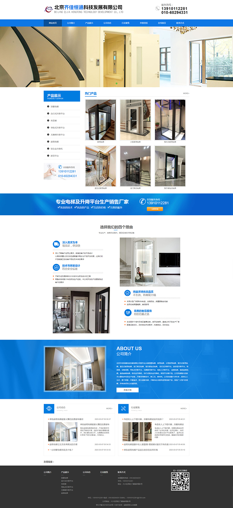 ������Ѻ�ͨ�Ƽ���չ���޹�˾